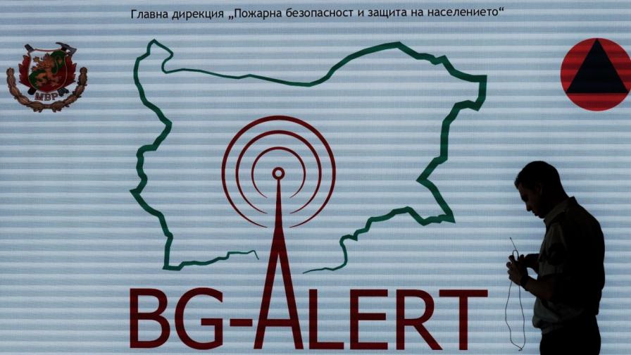 ГДПБЗН: Тестът на системата BG-Alert е успешен