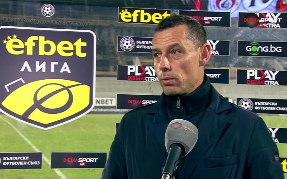 Наставникът на Локомотив Пловдив Александър Томаш бе доволен от победата