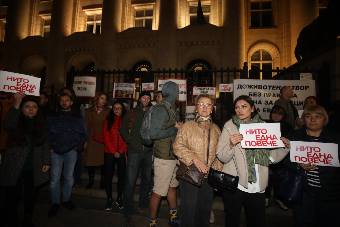 Граждани организират протест пред Съдебната палата в София, след като съдът пусна под парична гаранция свекъра на жестоко убитата Евгения Чорбанова.