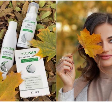 Есента е сезонът на уюта на дългите вечери у дома