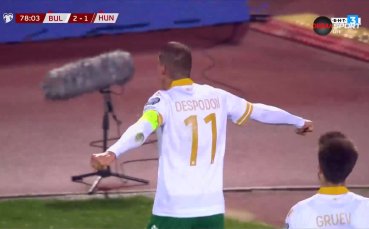 Националният отбор на България бе разделен от секунди да запише