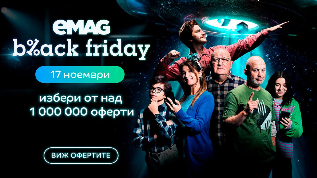 eMAG Black Friday 2023: Стойността на поръчките за първата минута на кампанията е над 558 000 лв., а за първите 5 минути – над 2,7 млн. лв.