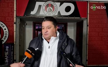 Треньорът на Локомотив София Данило Дончич говори след отпадането на
