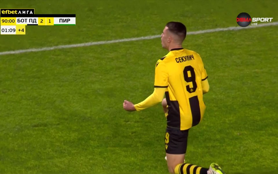 Ботев Пловдив подпечата победата в продължението на мача с Пирин.