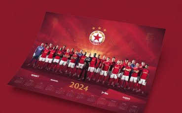 ЦСКА пусна календарите за новата 2024 година като от днес