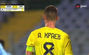 Най-доброто от Андриан Краев за Левски през сезона