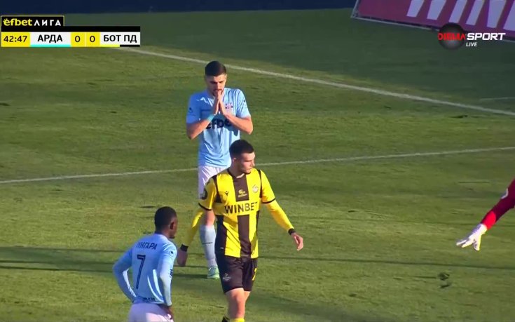 Още един голям пропуск за Арда (видео)