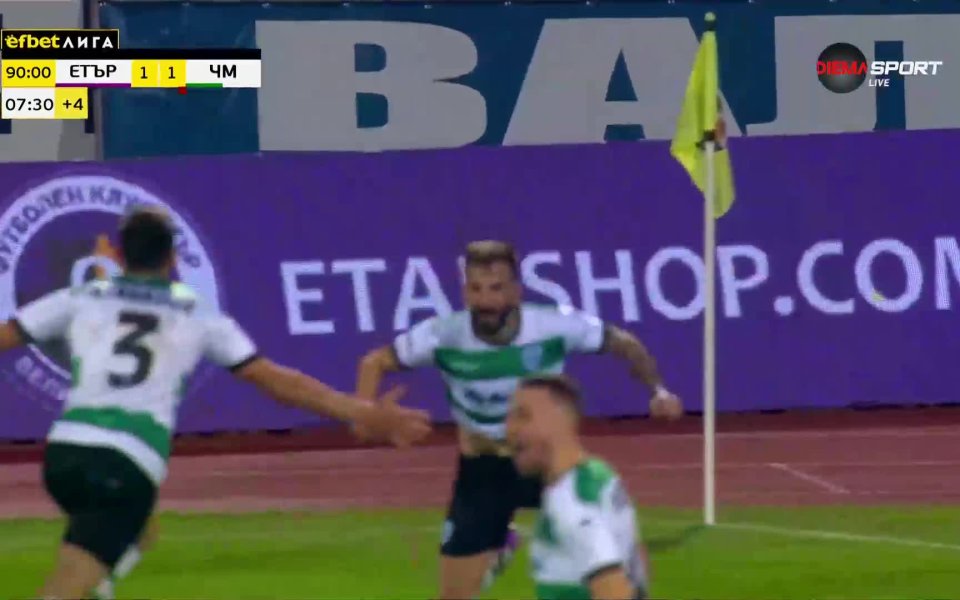 Date: 02-12-2023 ,Vasil Panayotov Top All Actions vs. Etar,12/02/2023, Tournament: