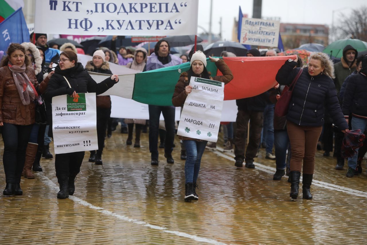 <p>Под наслов &quot;Народ без култура е народ без бъдеще!&quot; културни дейци от София и страната протестираха пред сградата на Министерството на културата с искания за законови промени, които да гарантират увеличение на бюджета за култура.</p>