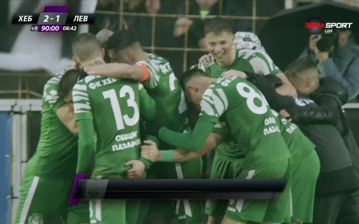 Юноша на Левски изхвърли 