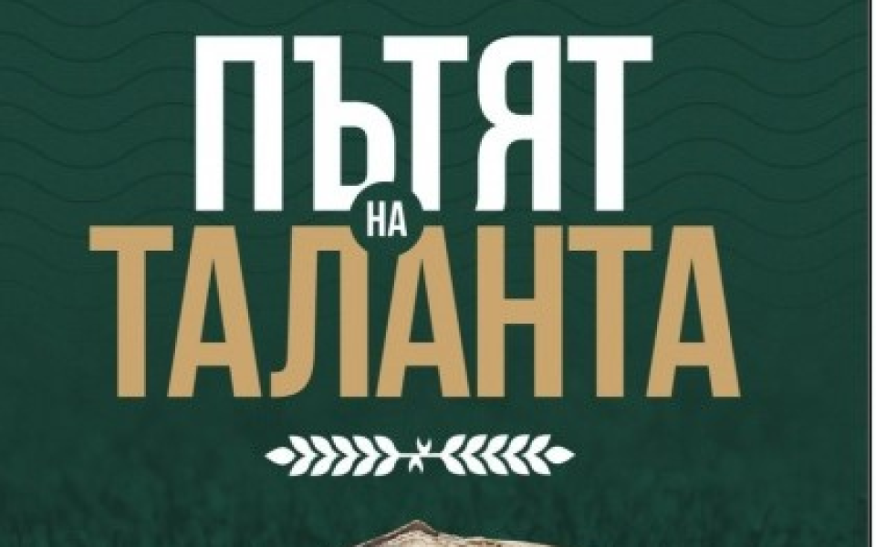 Българският футболен съюз има удоволствието да покани всички представители на