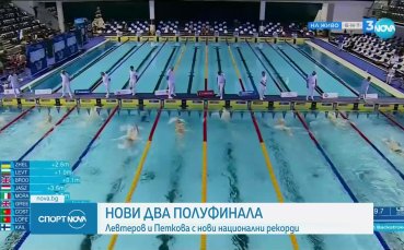 Калоян Лефтеров и Диана Петкова с нови полуфинали на Европейското