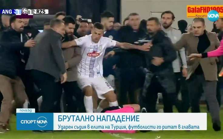 Вижте бруталното нападение над съдия в Турция (видео)