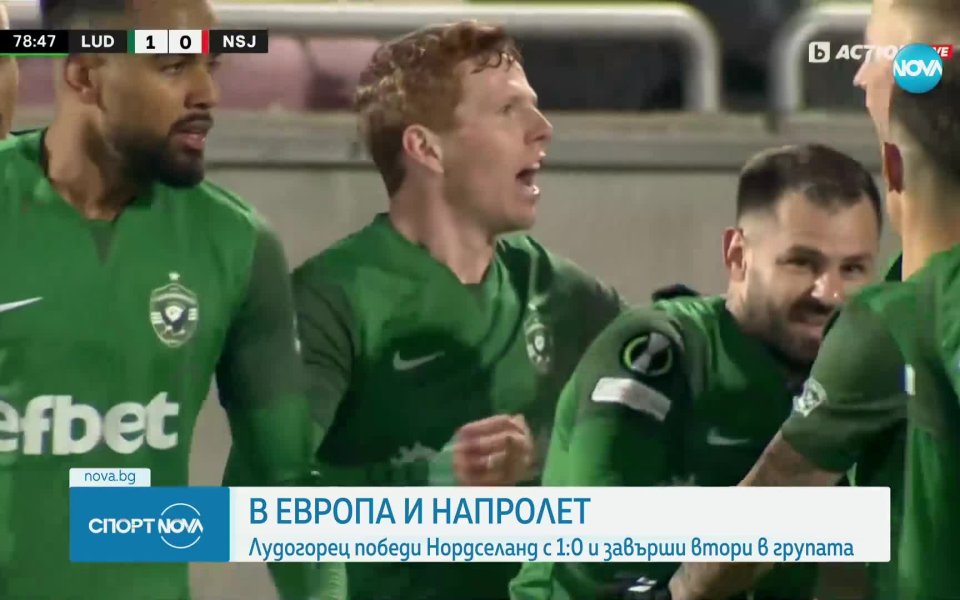Лудогорец постигна минимална, но изключително важна победа с 1:0 над