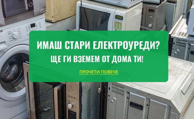 Практическа наука: Урок за рециклиране и отговорност!