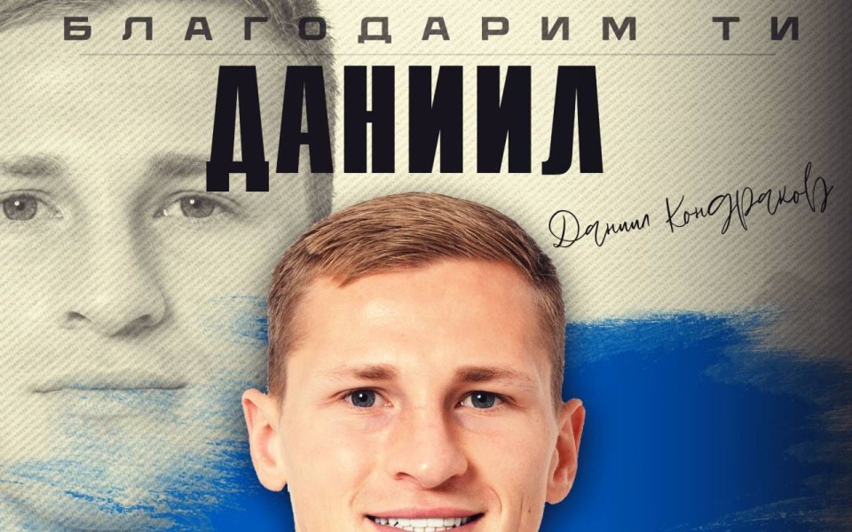 Даниил Кондраков и Пирин Благоевград се разделиха днес по взаимно