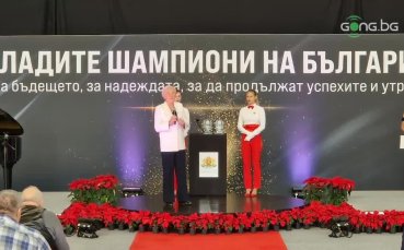 Вижте цялата церемония Младите шампиони на България на която бяха отличени