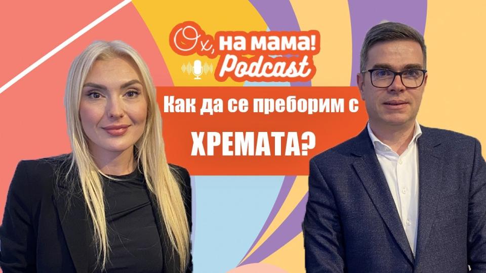 Сезонни особености, стрес от адаптация, престой с много други деца