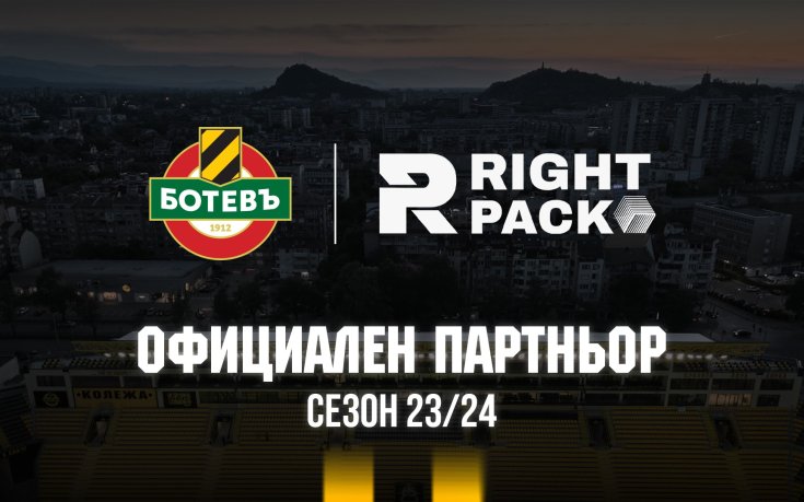 Ботев Пловдив сключи ново любопитно партньорство