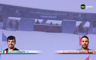 Българският сноубордист Радослав Янков направи страхотно състезание за Световната купа