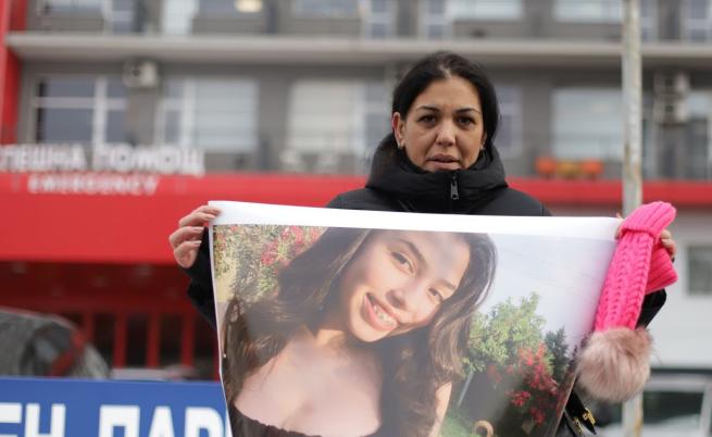 Майката на 15-годишната Даная протестира пред 