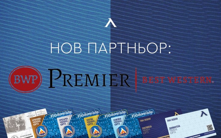 Левски обяви ново партньорство