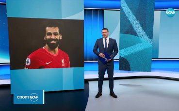 Звездата на Египет и Ливърпул – Мохамед Салах даде информация