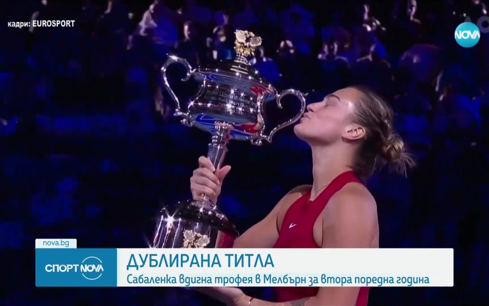 Арина Сабаленка от Беларус спечели титлата от Аустрелиън Оупън за