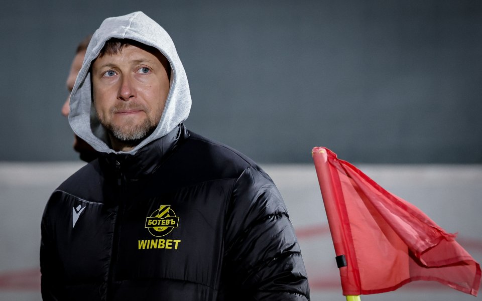 Боте Пловдив - Вейле