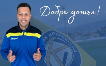 Крумовград осъществи силен входящ трансфер написаха от клуба   Жълто сините подсилиха