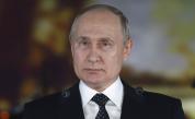От какво се страхува Владимир Путин