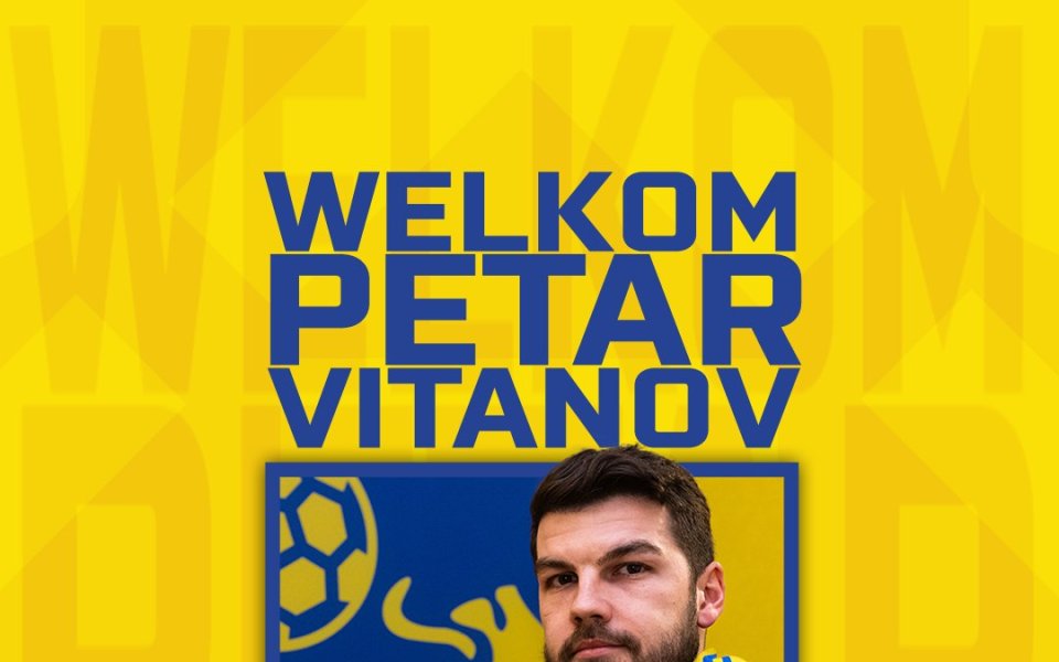 Петър Витанов подписа с белгийски клуб