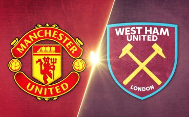 Манчестър Юнайтед - Уест Хем  Юнайтед 3:0 /репортаж/