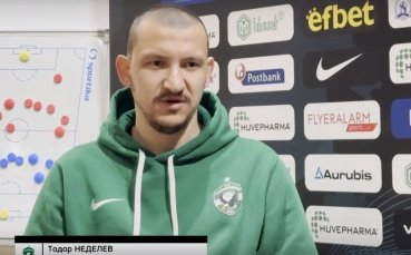 Тодор Неделев: Надявам се да сме шампиони, ще се радвам да срещна Десподов в ЛК