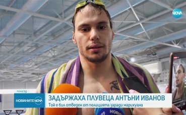 Едни от най добрите български плувци в последните години Антъни Иванов
