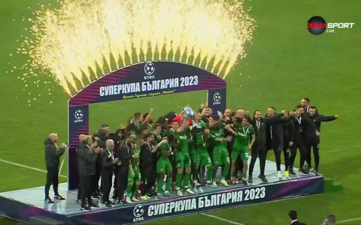 Наградиха Лудогорец след триумфа в Суперкупата на България (видео+снимки)