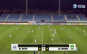 Ал-Рифа - Ал-Нахда 1:1 /репортаж/