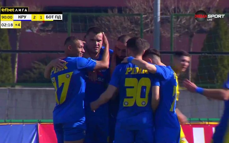 Драма в края! Алекс Колев донесе инфарктна победа на Крумовград (видео)