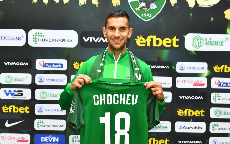 ЦСКА 1948 и Лудогорец поздравиха Ивайло Чочев