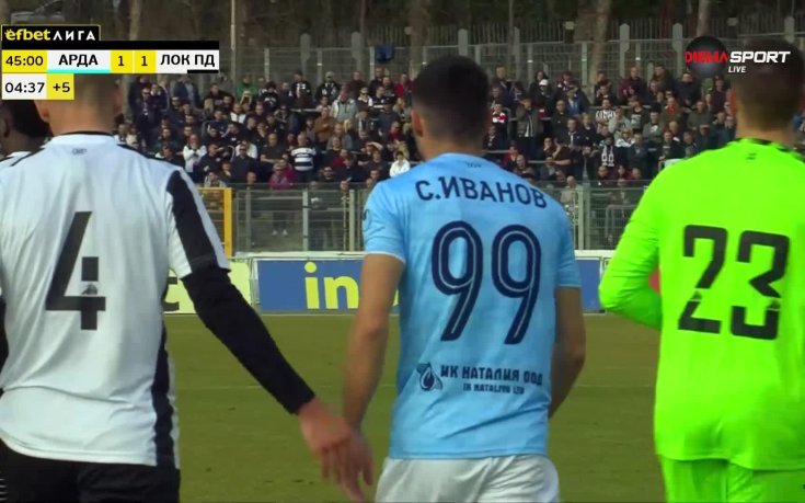 Арда - Локомотив Пловдив 1:1 /първо полувреме/