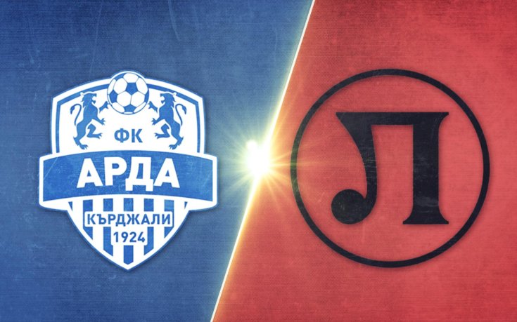 Арда - Локомотив Пловдив 1:2 /репортаж/