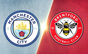 Манчестър Сити - Брентфорд 1:0 /репортаж/