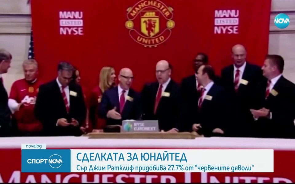 Сър Джим Ратклиф придоби 27,7 процента от акциите на Манчестър