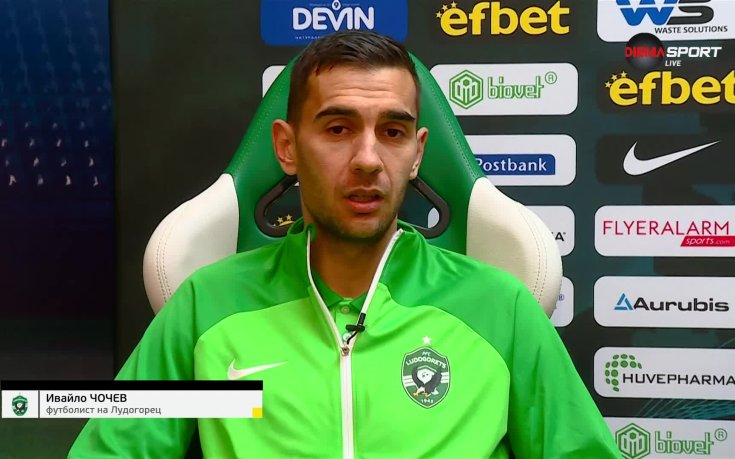 Чочев: Най-голямата сила на Лудогорец са качествените футболисти