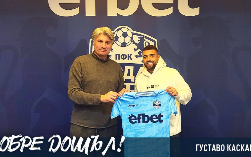 Арда привлече бразилския защитник Густаво Каскардо, съобщиха от клуа. Бранителят