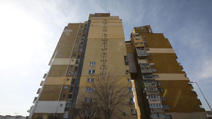 Мистериозни графити се появиха върху фасадите на блокове в София (СНИМКИ/ВИДЕО)