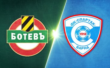 Ботев Пловдив - Спартак Варна 2:1 /репортаж/