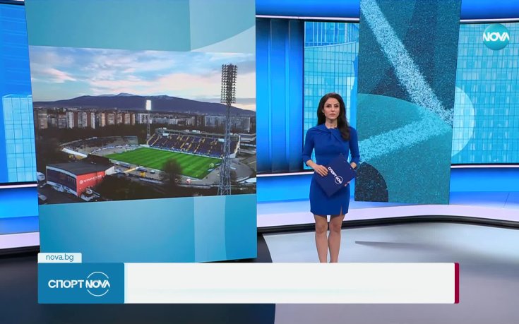 Левски направи първа стъпка за изграждане на нов стадион