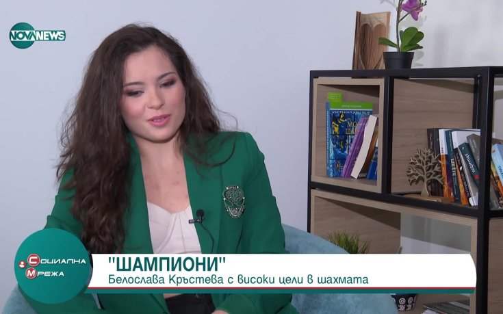 Белослава Кръстева за шаха, образованието и мечтата за световна титла (видео)