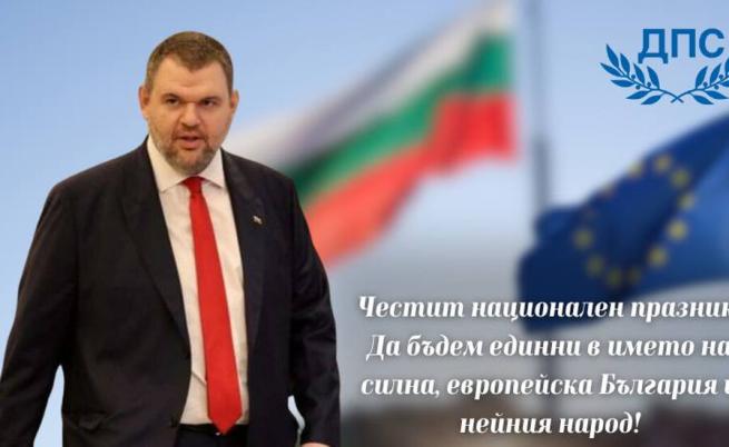 Пеевски призова за единност на 3 март
